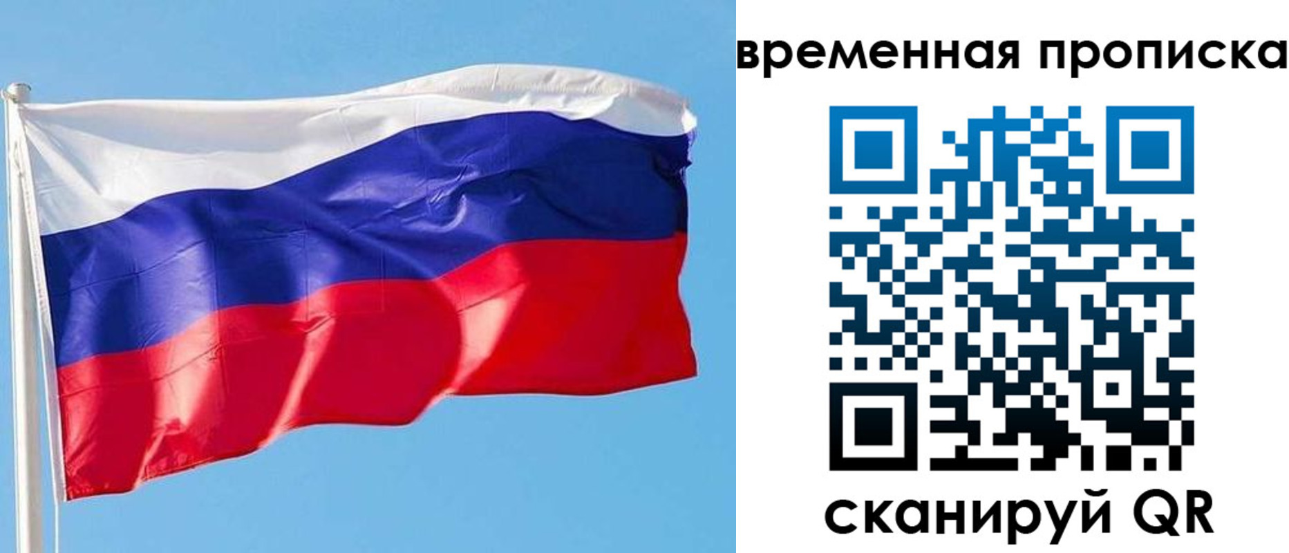миграционный учет в Котовске
