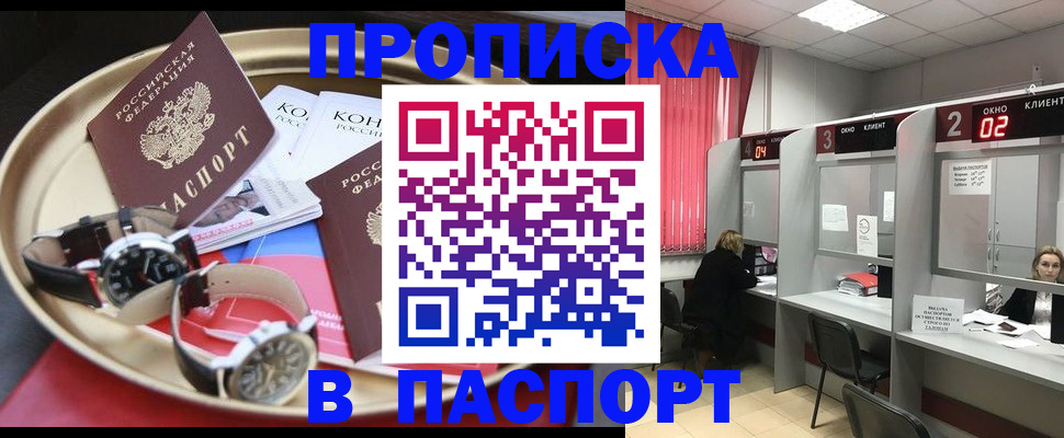 пропишу в квартире в Котовске