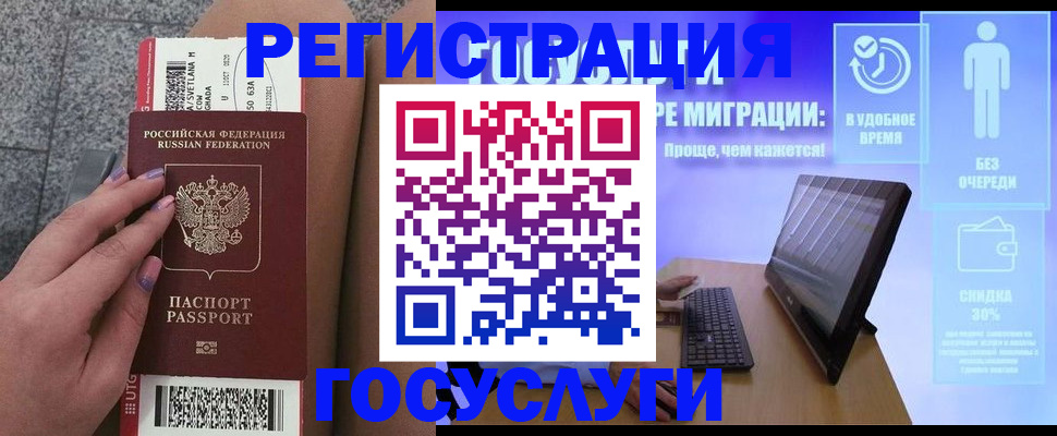 прописка для школы в Котовске