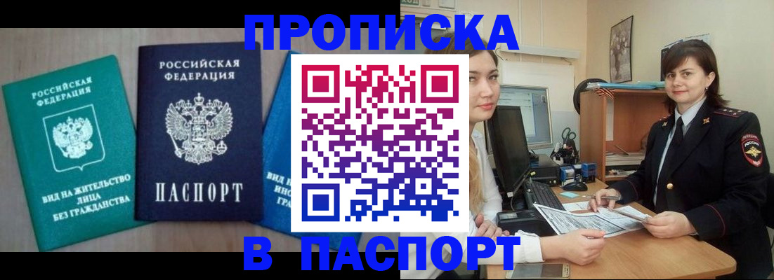 временная регистрация собственник в Котовске