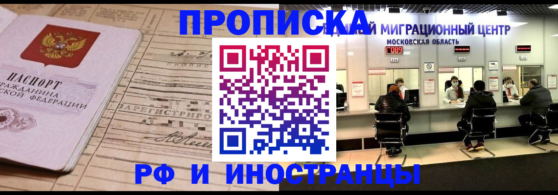 временная регистрация собственник в Котовске